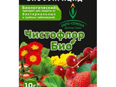 Фунгициды для растений, какие препараты лучше использовать, список ...