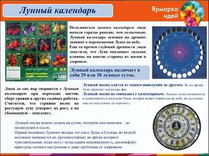 Лунный календарь пересадки  растений